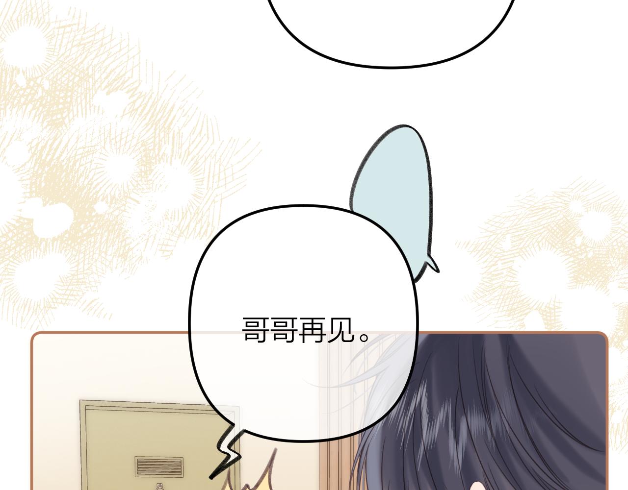 偷偷藏不住电视剧免费观看完整版星辰影视漫画,第二季11 便利贴1图