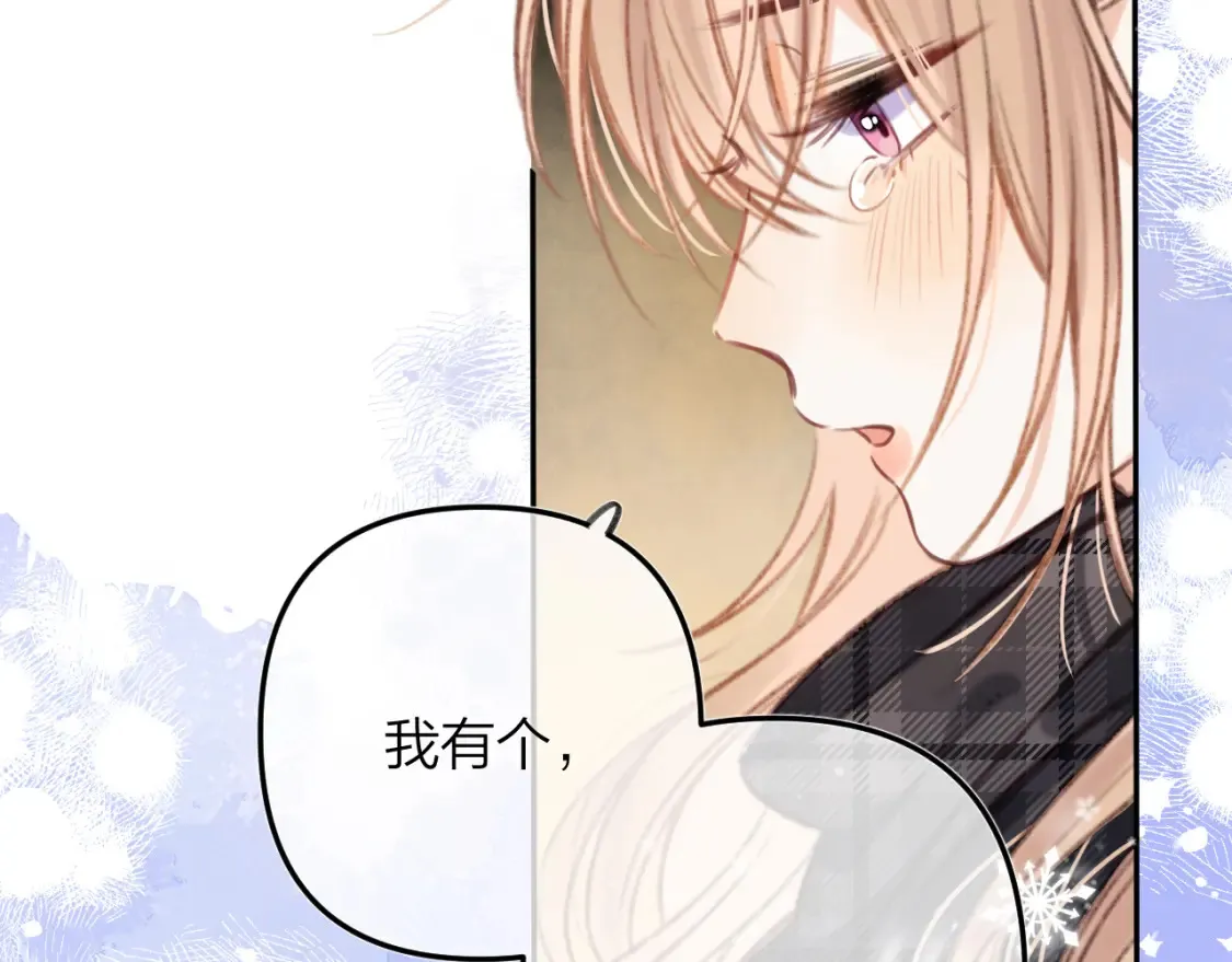 偷偷藏不住33漫画,第二季16 你不要骂我1图