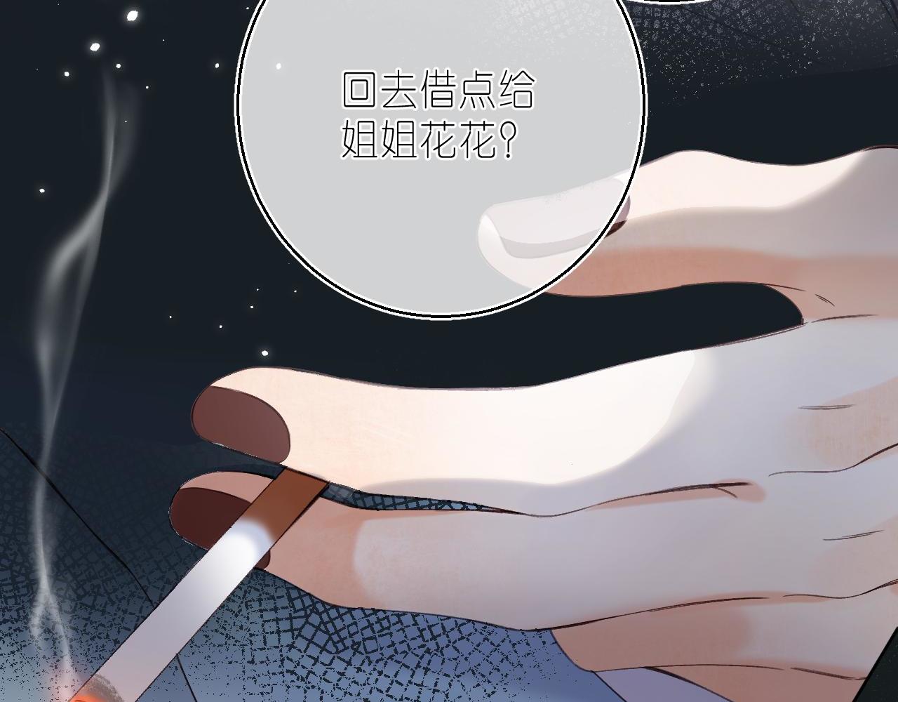 偷偷藏不住33漫画,第30话 你不要打我2图