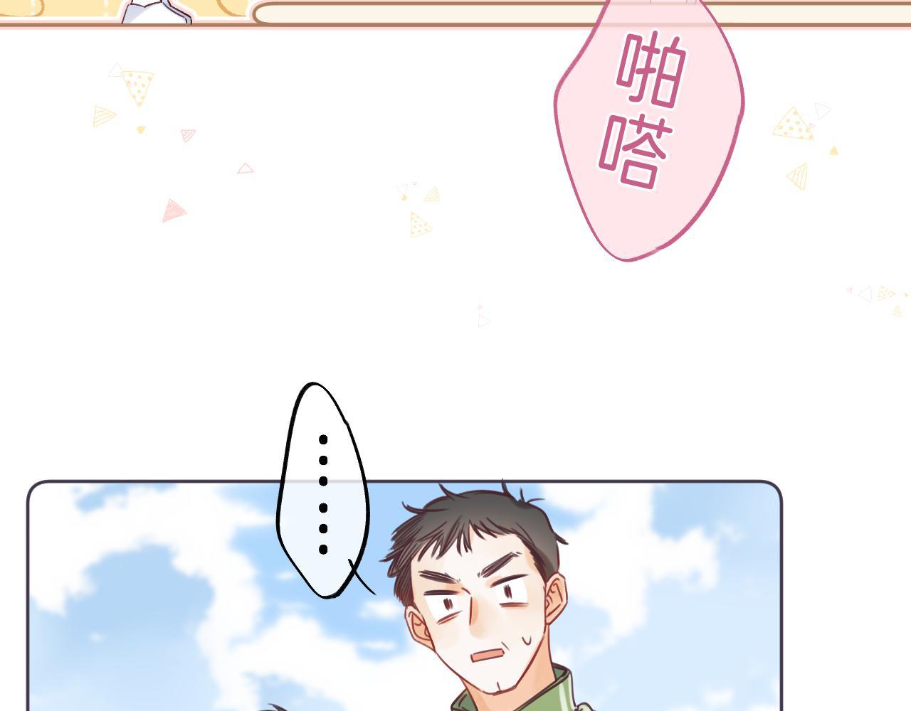 偷偷藏不住电视剧免费观看完整版星辰影视漫画,第24话 送你了2图