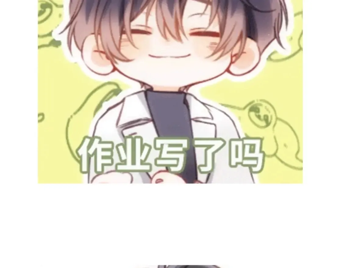 偷偷藏不住33漫画,第31期 收集可可爱爱1图