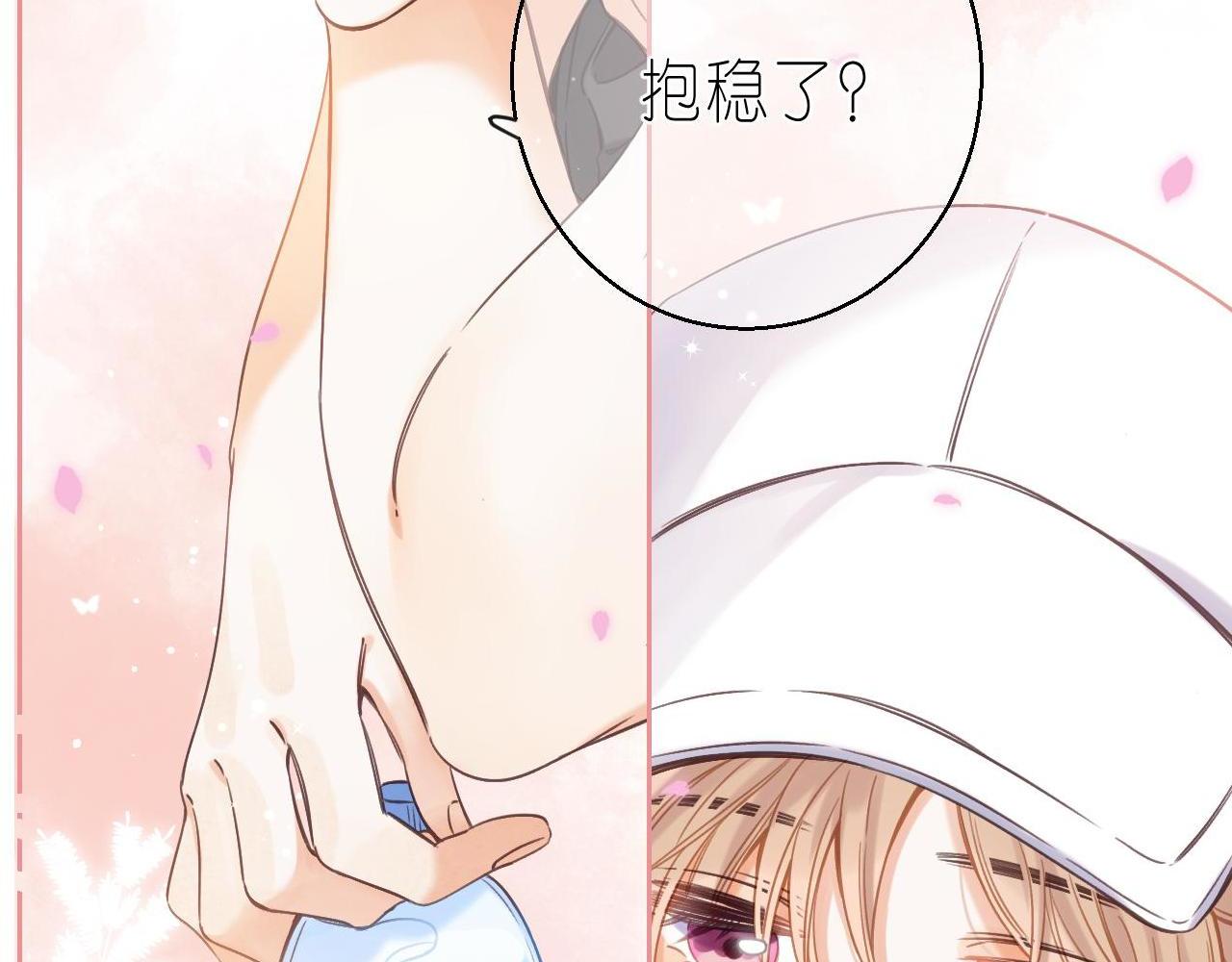偷偷藏不住电视剧免费观看完整版星辰影视漫画,第28话 软糖2图