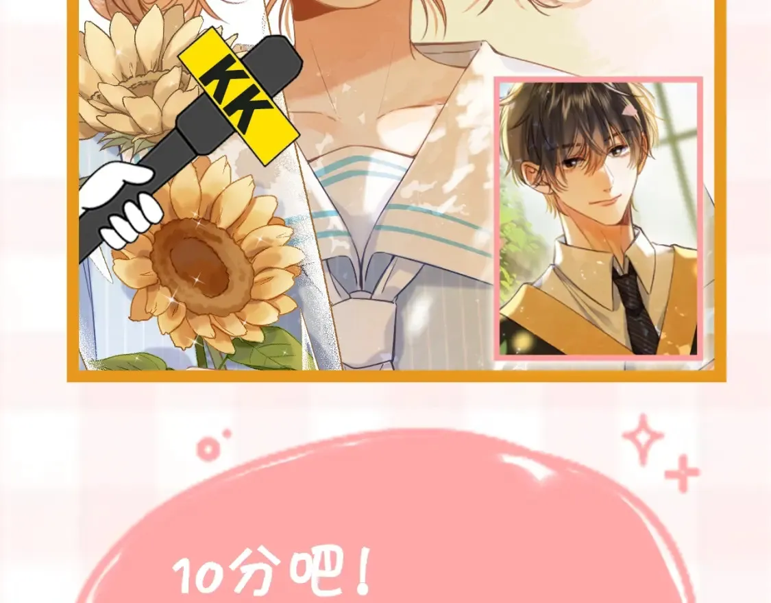 偷偷藏不住33漫画,第41期 搞点事-街头颜值采访！2图