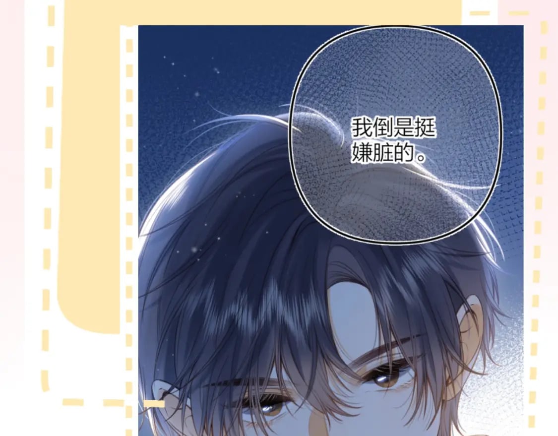 偷偷藏不住电视剧免费观看完整版星辰影视漫画,第7期 【搞点事】大家的过敏症1图