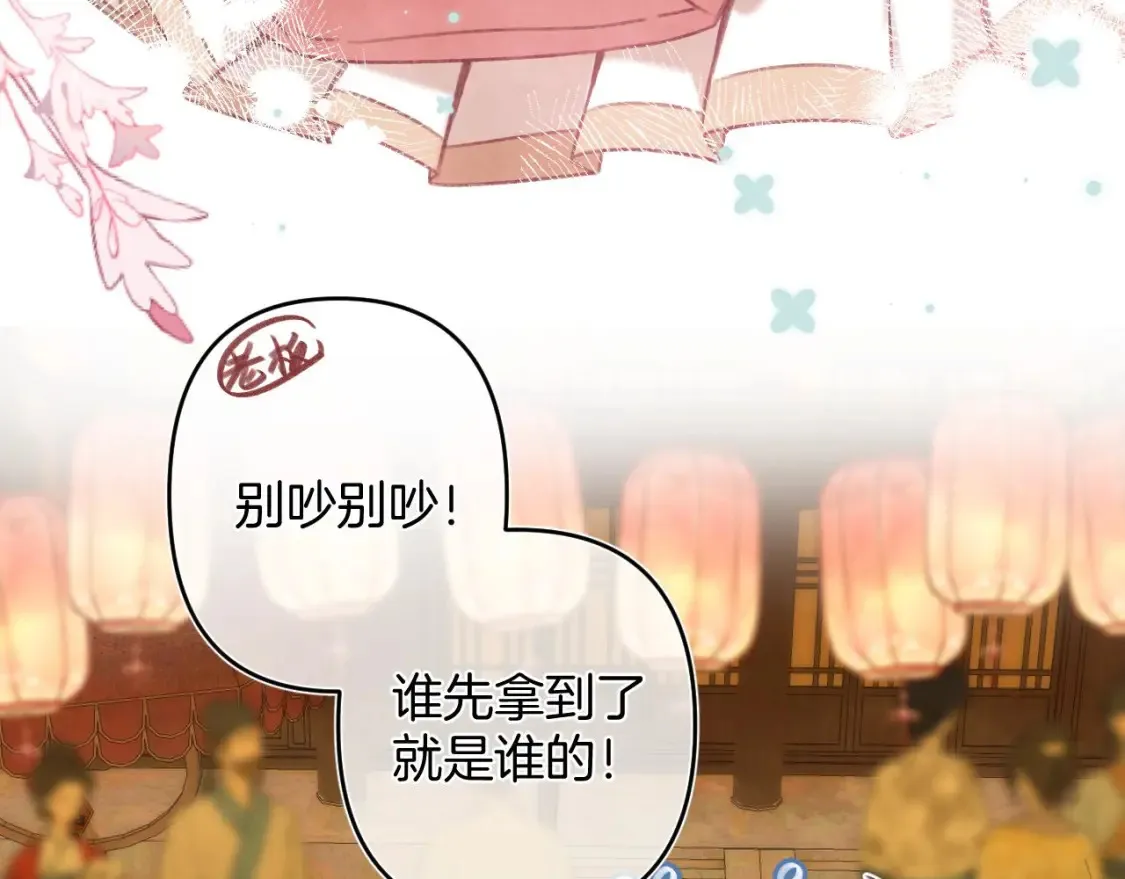偷偷藏不住33漫画,春节番外1图