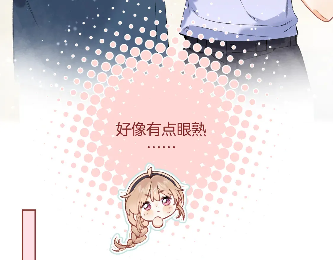偷偷藏不住难哄是什么关系漫画,第4季 06话 挺乐意挨揍2图