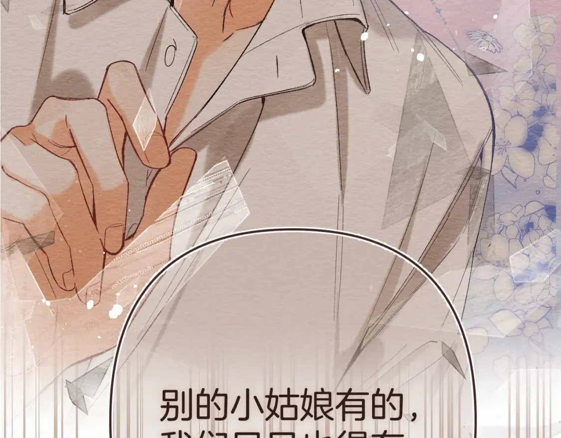 偷偷藏不住电视剧免费观看完整版星辰影视漫画,46 初吻1图