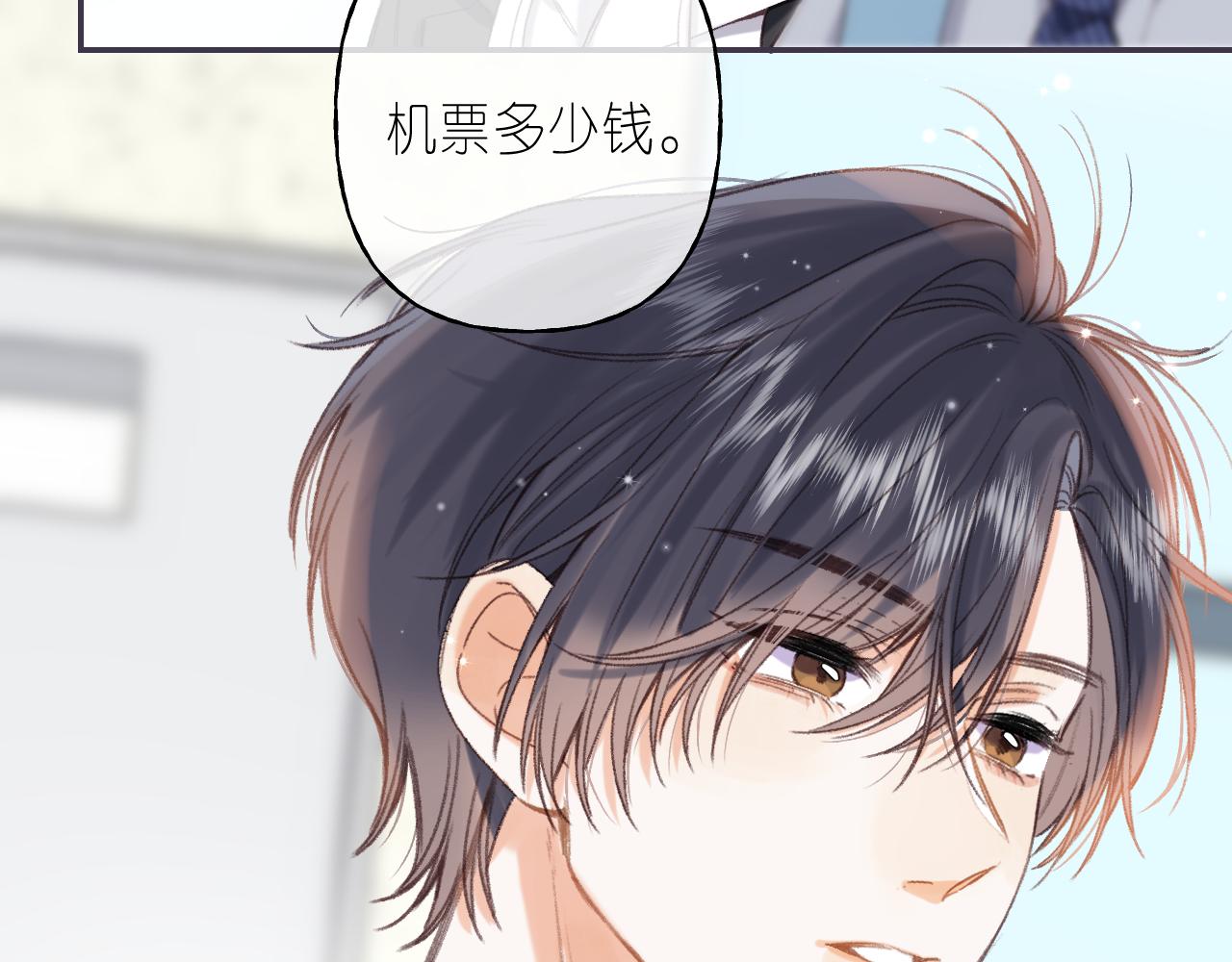 偷偷藏不住33漫画,第46话 希望你天天开心2图