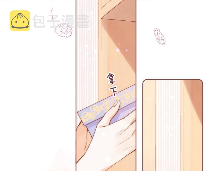 偷偷藏不住33漫画,第14话 他算老几1图