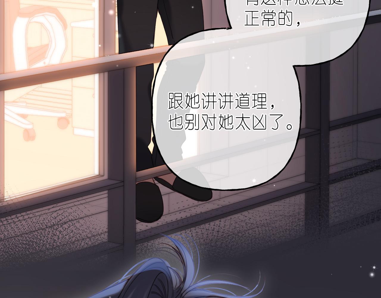 偷偷藏不住33漫画,第38话 老男朋友1图