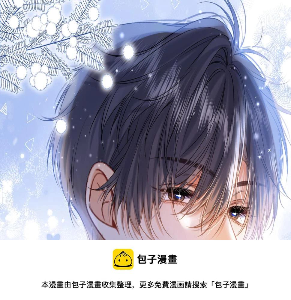 偷偷藏不住电视剧免费观看完整版星辰影视漫画,第二季20 得心应手2图