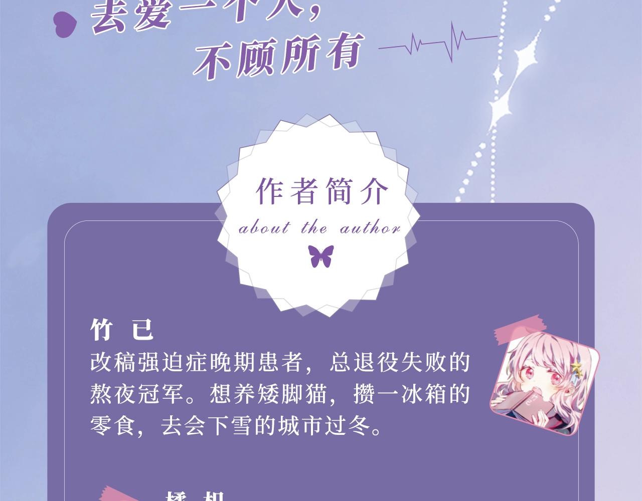 偷偷藏不住33漫画,《偷偷藏不住》单行本来啦！1图
