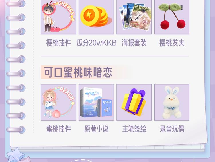 偷偷藏不住33漫画,偷偷藏不住-寻觅暗恋味道2图