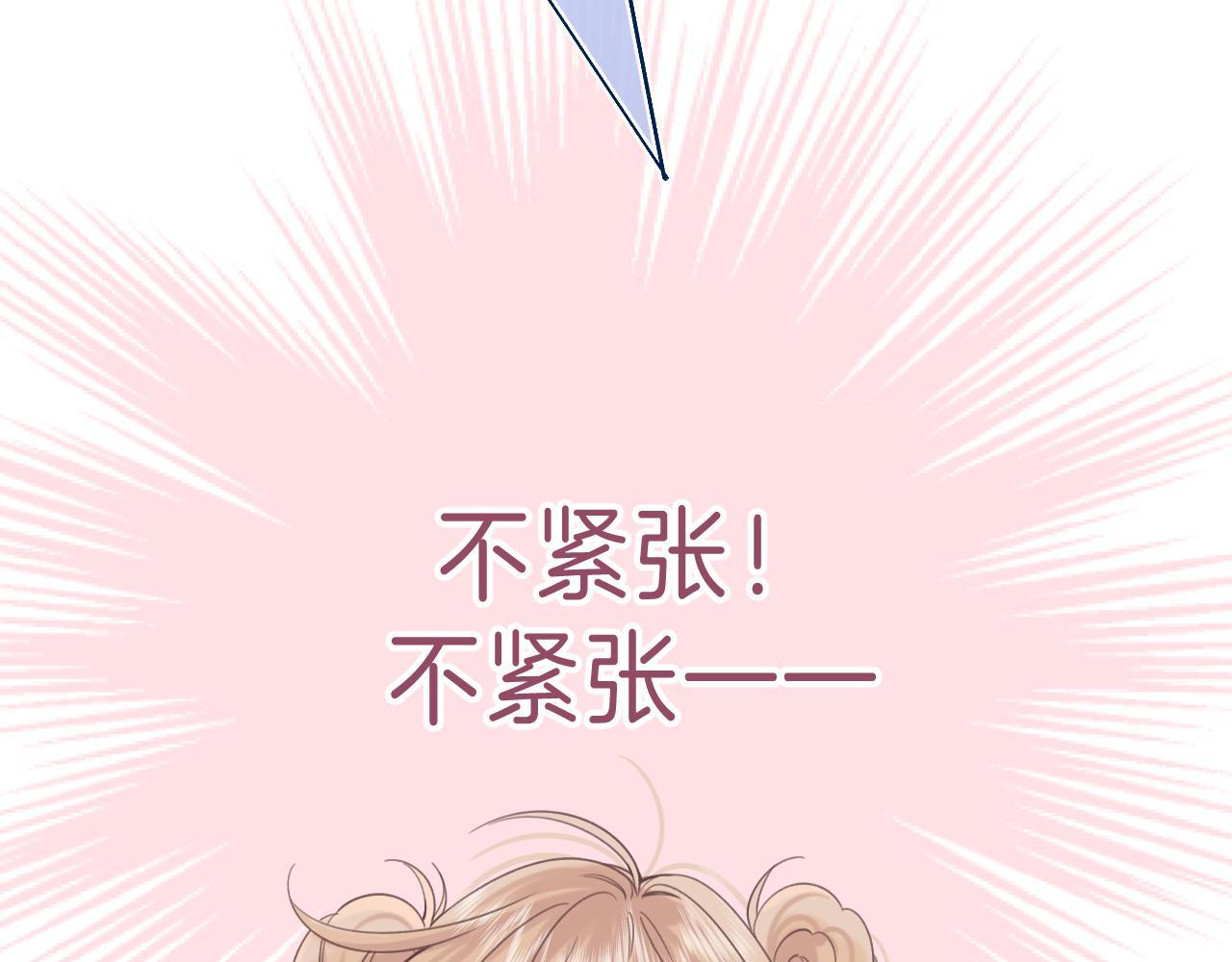 偷偷藏不住电视剧免费观看完整版星辰影视漫画,第24话 送你了2图