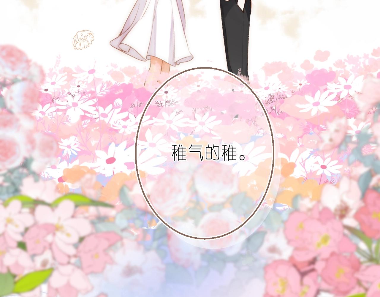 偷偷藏不住33漫画,第二季7月29日上线2图