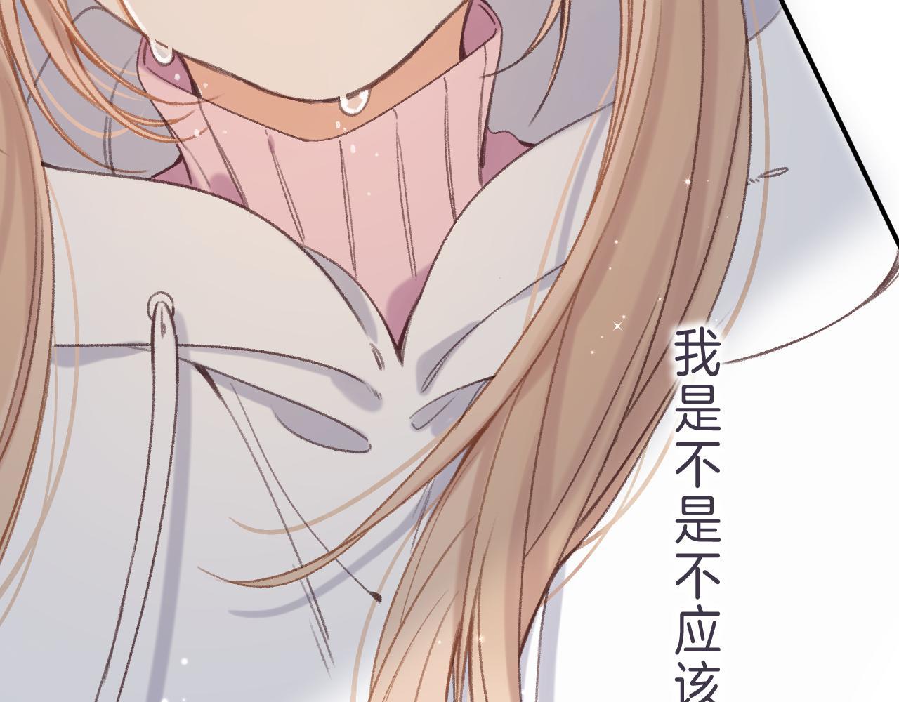 偷偷藏不住33漫画,第45话 累赘2图