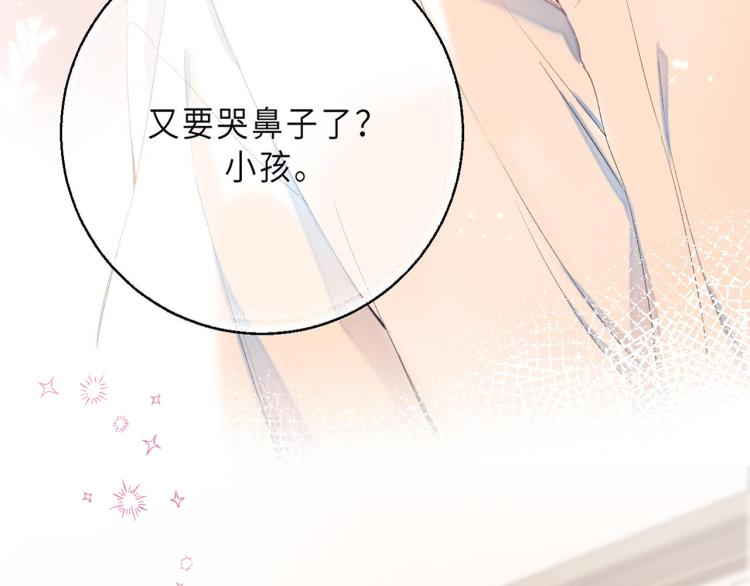 偷偷藏不住电视剧免费观看完整版星辰影视漫画,第5话 你是挺老的1图