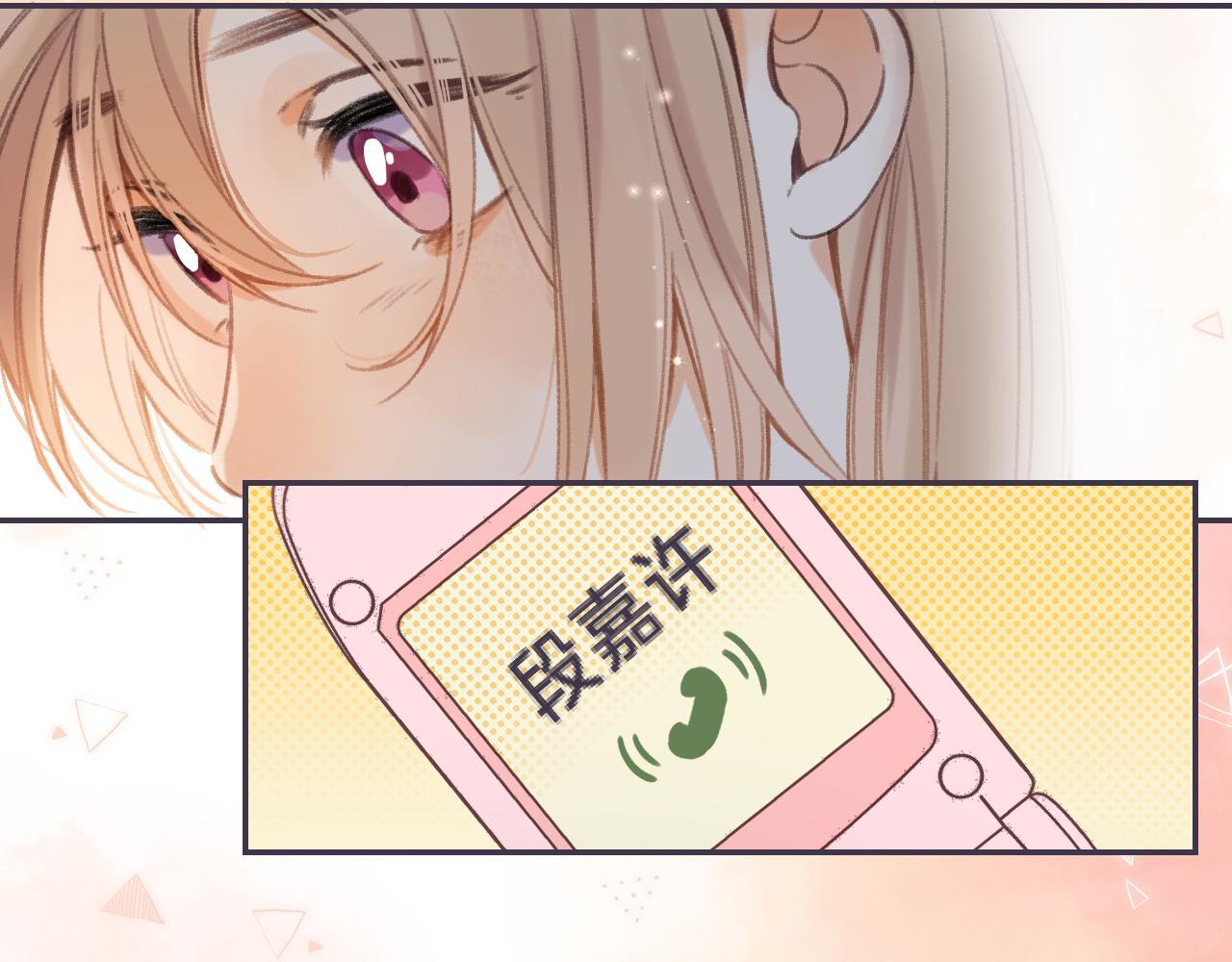 偷偷藏不住难哄是什么关系漫画,第44话 我会长大的2图