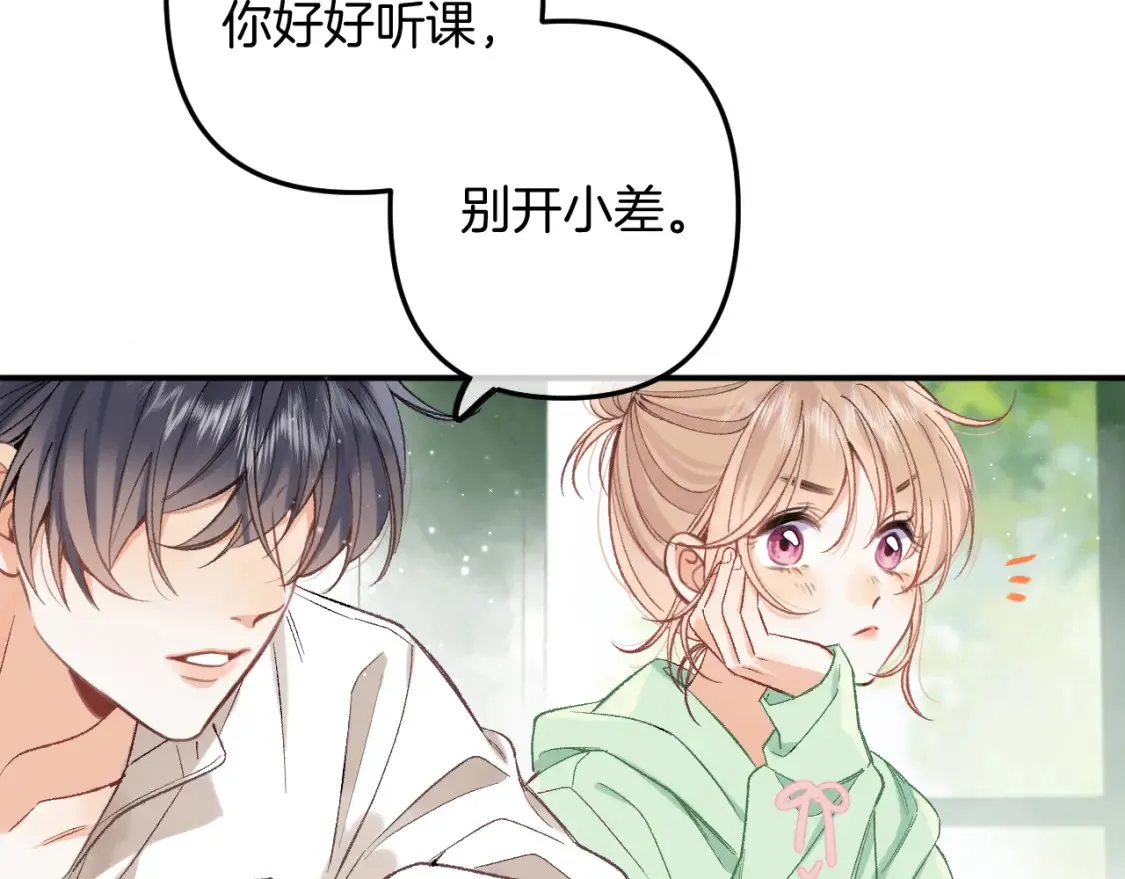 偷偷藏不住33漫画,41 补补课1图