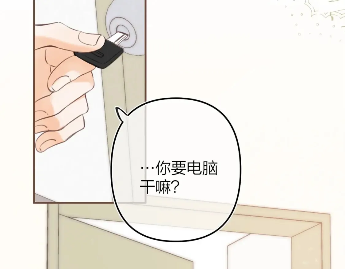 偷偷藏不住33漫画,第二季09 还攻击年龄2图