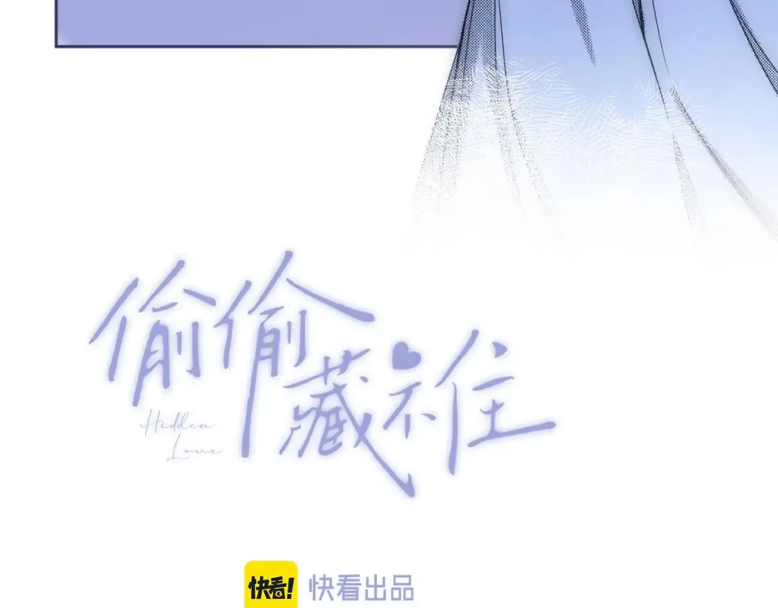 偷偷藏不住33漫画,32 也没个名分1图