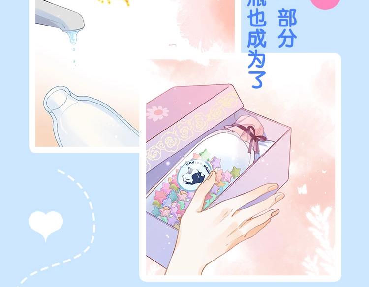 偷偷藏不住33漫画,只只夏日梦想系列周边 抢鲜预告2图