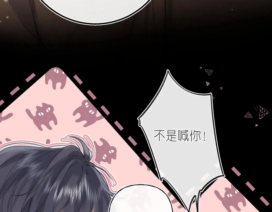 偷偷藏不住33漫画,第二季 03 哥哥觉得很开心1图