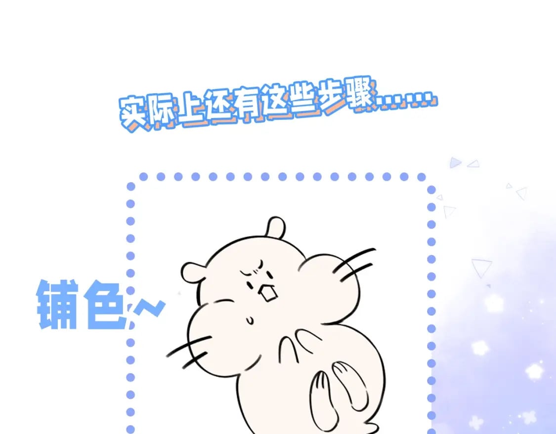 偷偷藏不住电视剧免费观看完整版星辰影视漫画,第24期 教你画小仓鼠只只啦1图