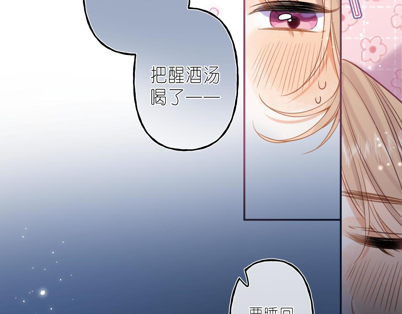 偷偷藏不住电视剧免费观看完整版星辰影视漫画,第42话 我会很快长大1图