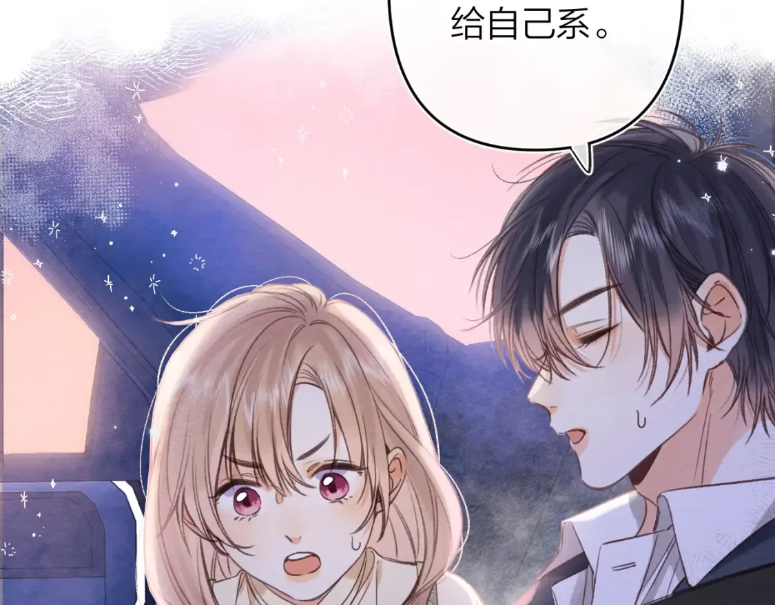 偷偷藏不住33漫画,第二季06 阑尾炎2图
