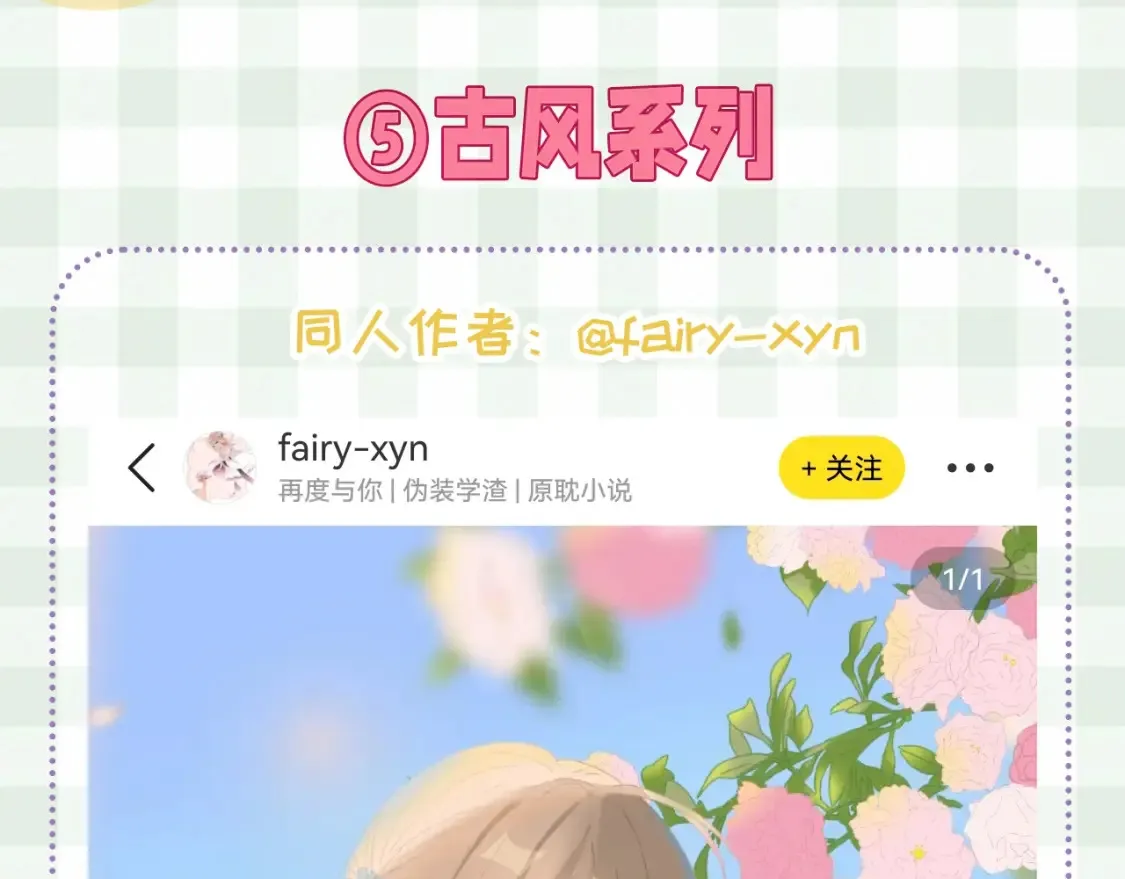 偷偷藏不住33漫画,第46期 偷偷同人大赏来啦~1图