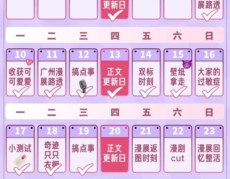 偷偷藏不住33漫画,第10期 【搞点事】梗图大赏1图