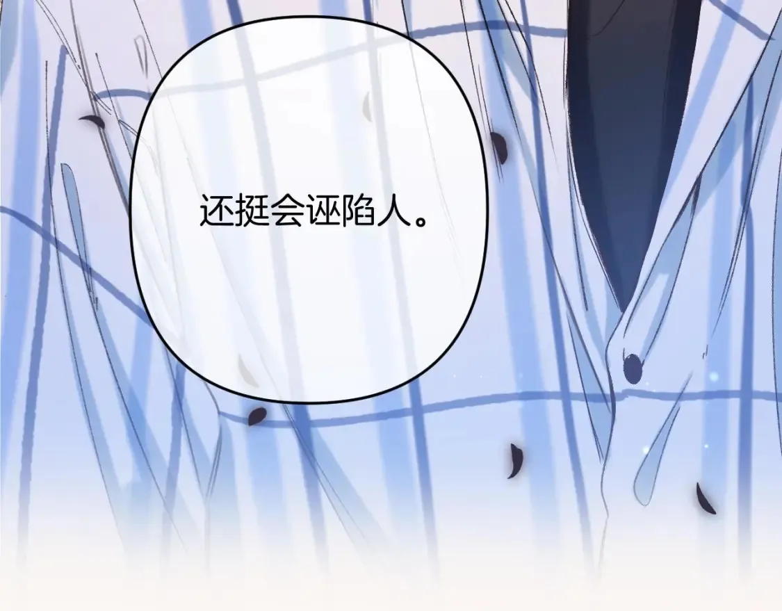 偷偷藏不住电视剧免费观看完整版星辰影视漫画,32 也没个名分1图