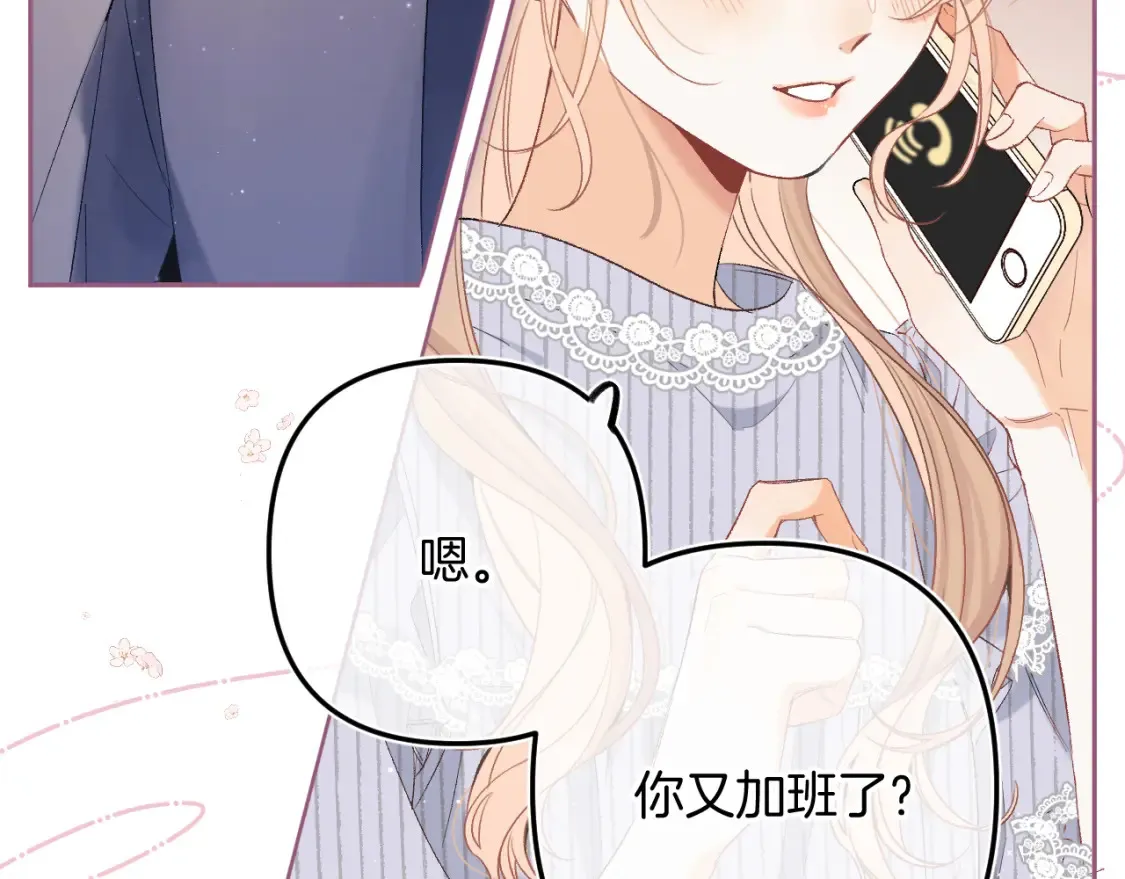 偷偷藏不住33漫画,36 昏暗的过去1图
