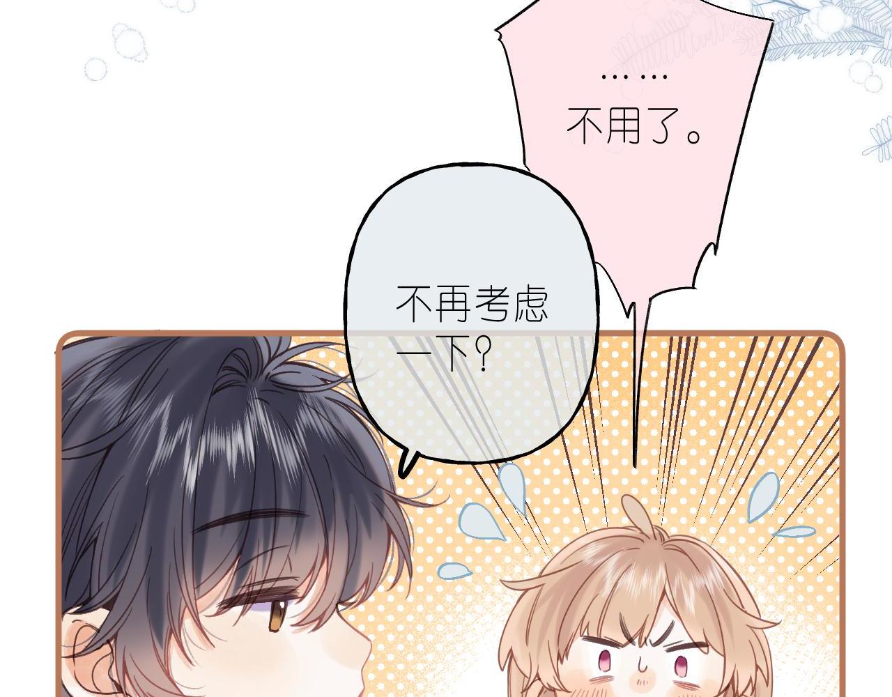 偷偷藏不住33漫画,第36话 还会长大的2图