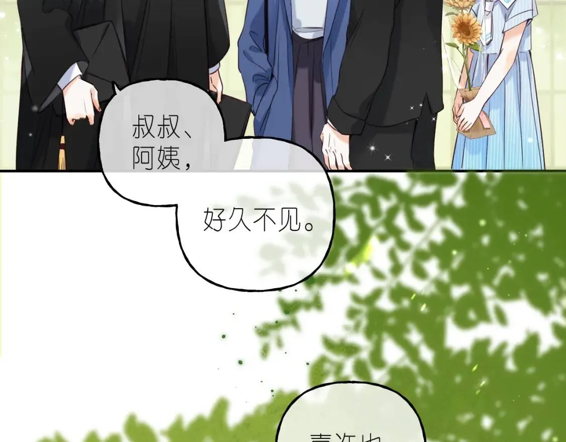 偷偷藏不住33漫画,第40话 舍不得哥哥？1图