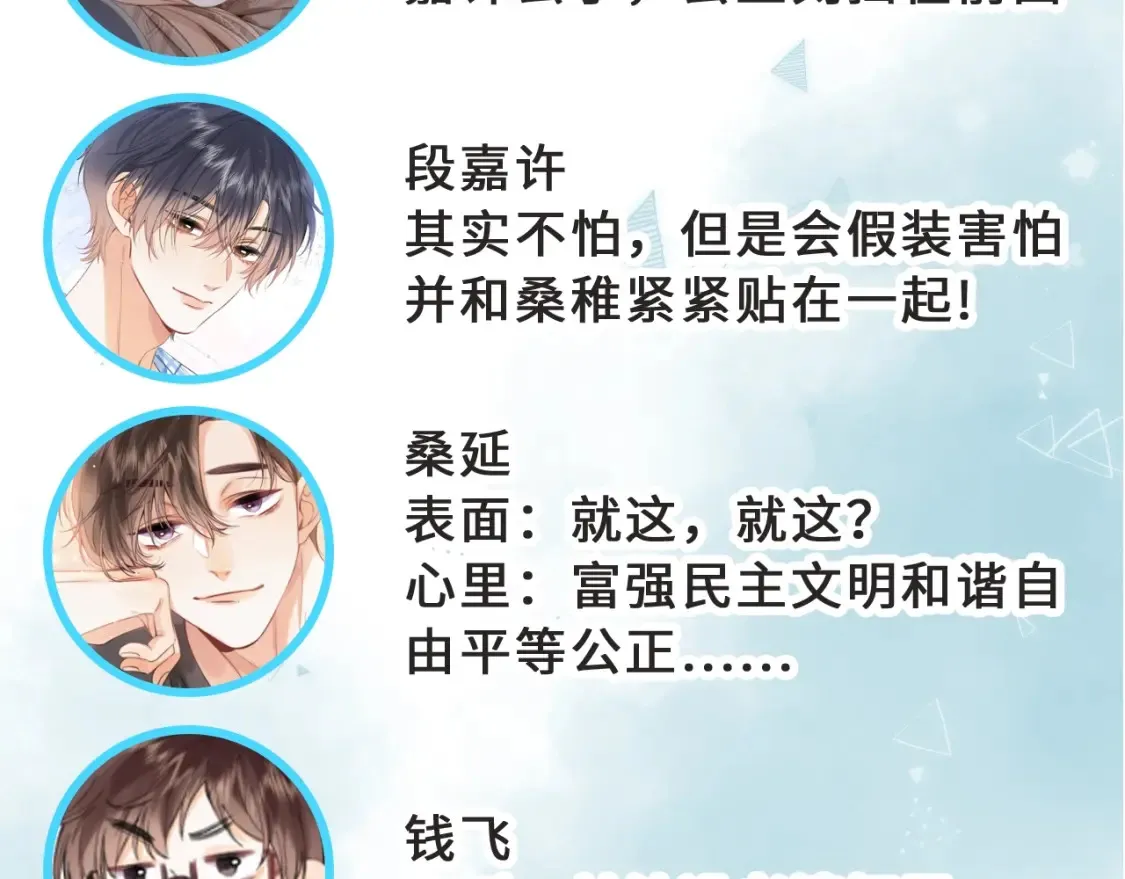 偷偷藏不住33漫画,第36期 如果大家去鬼屋……2图