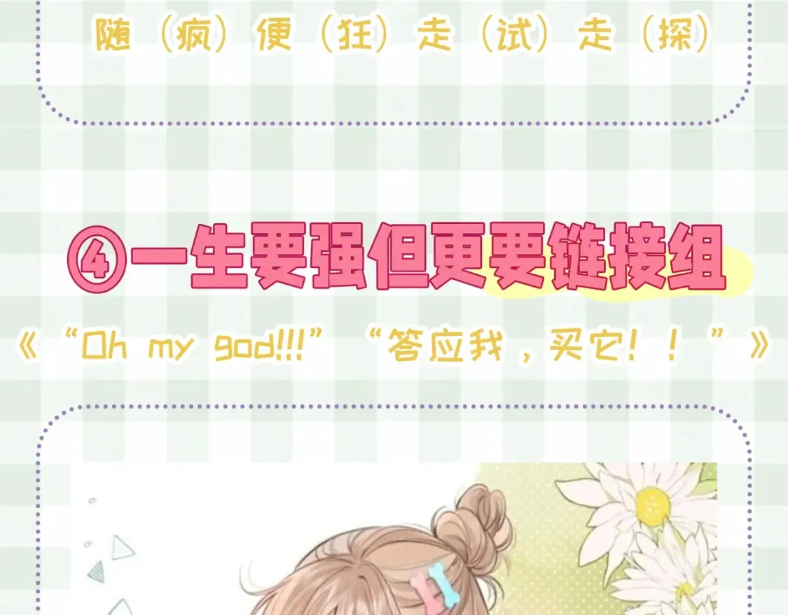 偷偷藏不住33漫画,第48期 8月整活总结1图