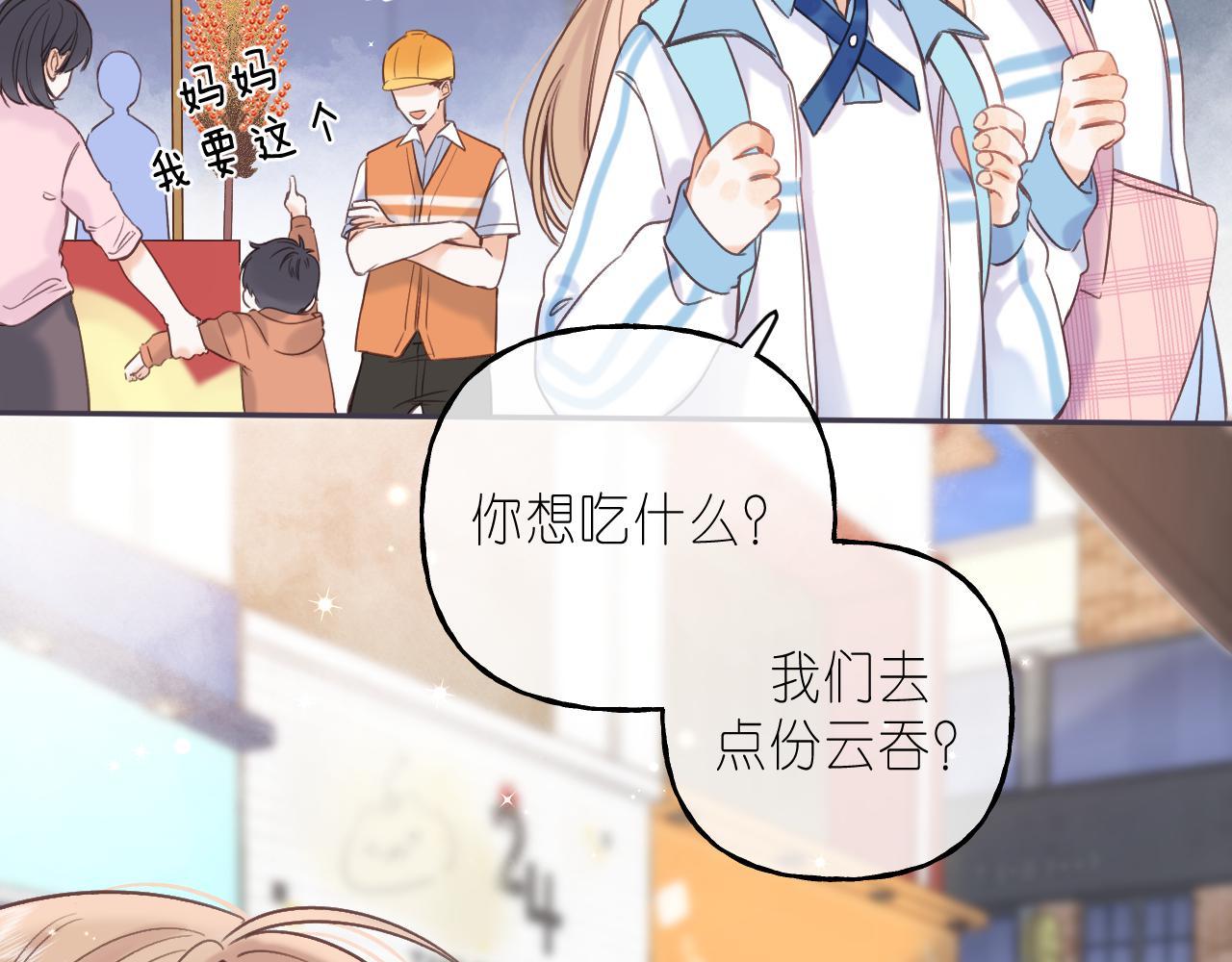 偷偷藏不住33漫画,第29话 后街网吧2图