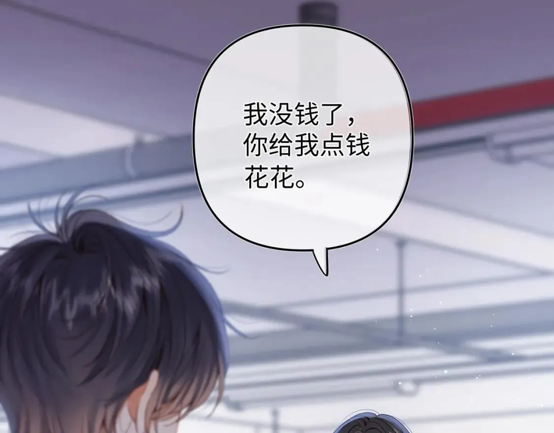 偷偷藏不住33漫画,36 昏暗的过去1图