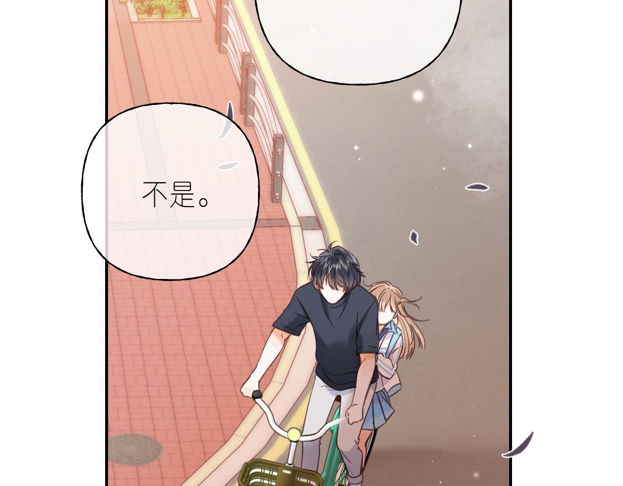 偷偷藏不住33漫画,第32话 又一颗折纸星星1图
