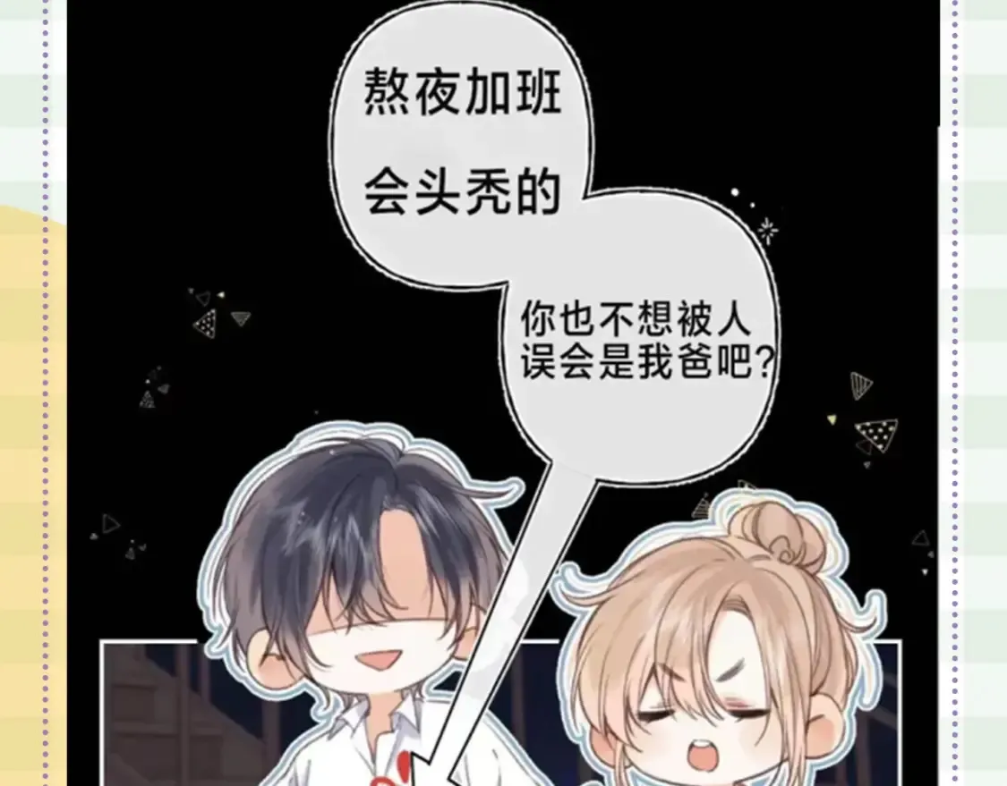 偷偷藏不住33漫画,第48期 8月整活总结2图