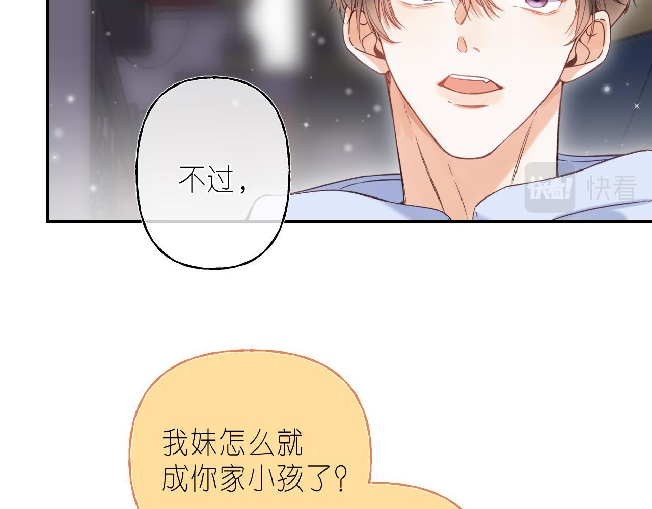 偷偷藏不住电视剧免费观看完整版星辰影视漫画,第34话 二十块钱2图