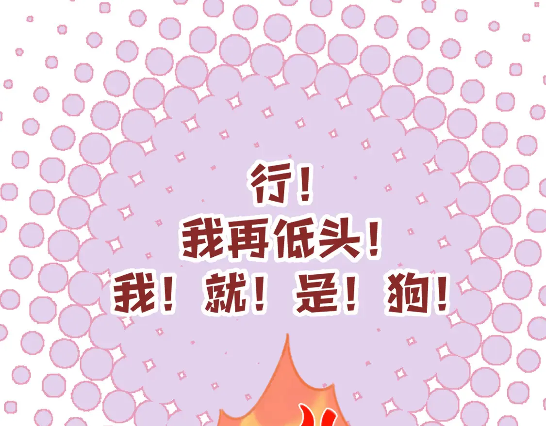 偷偷藏不住难哄是什么关系漫画,第4季 06话 挺乐意挨揍1图