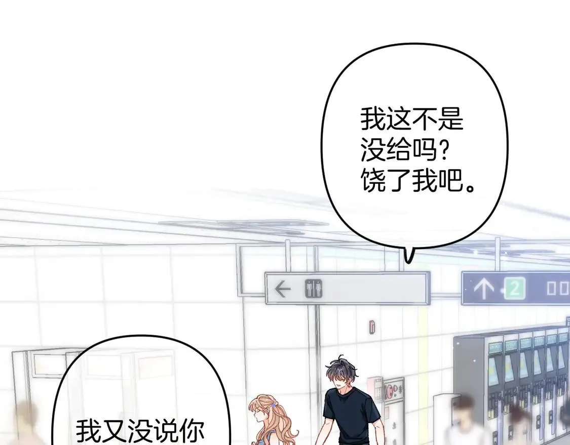 偷偷藏不住33漫画,第四季 03话 搭讪2图
