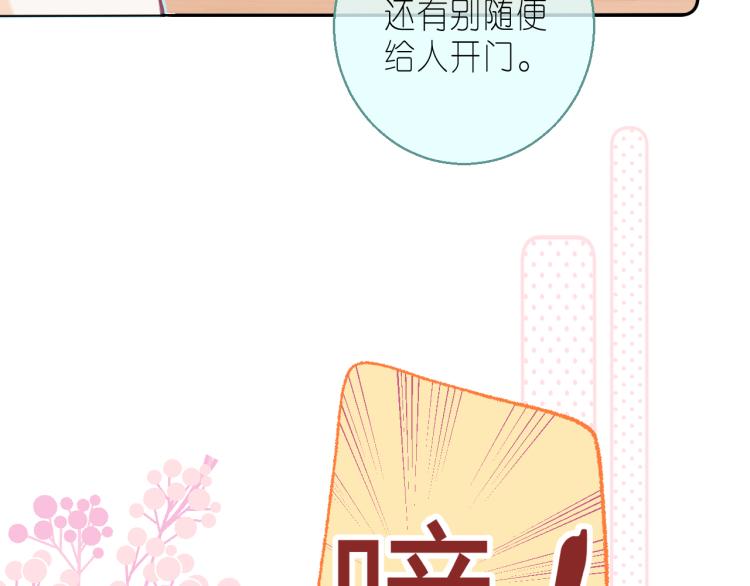 偷偷藏不住33漫画,第14话 他算老几1图