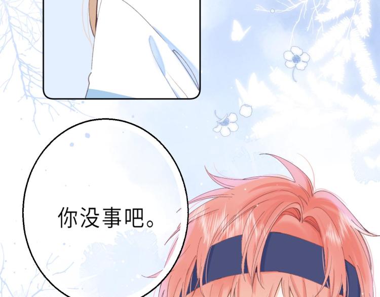 偷偷藏不住电视剧免费观看完整版星辰影视漫画,第4话 又哭鼻子了？2图