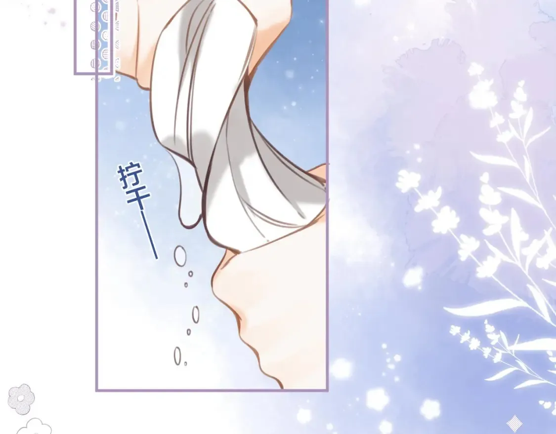 偷偷藏不住33漫画,第二季08 把关1图