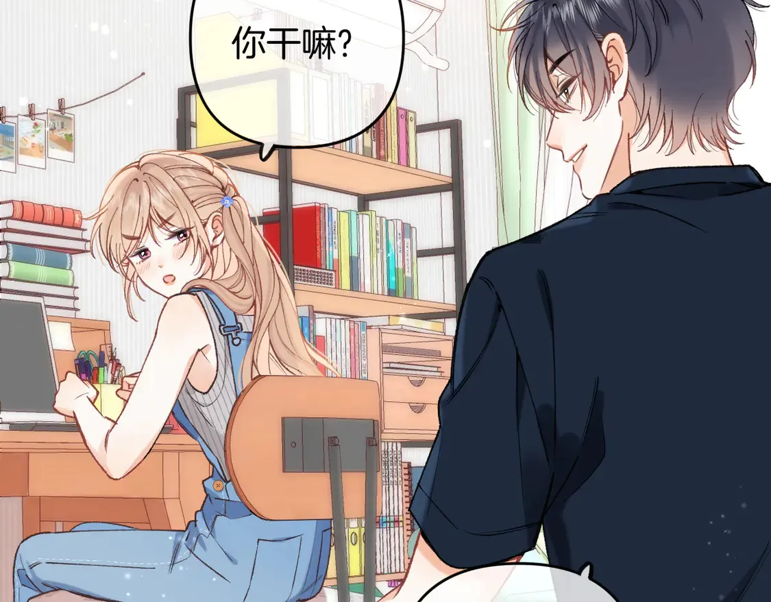 偷偷藏不住33漫画,第4话 偷偷学习2图