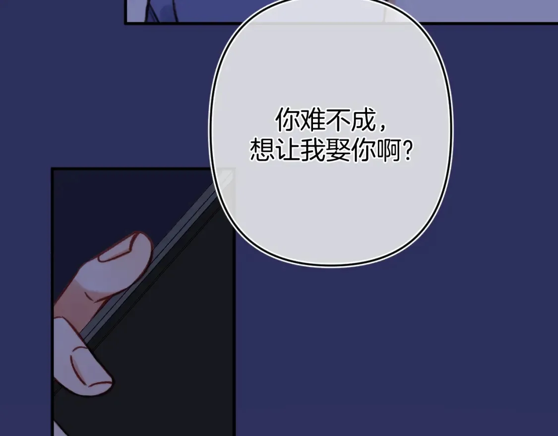 偷偷藏不住电视剧免费观看完整版星辰影视漫画,28 露馅1图